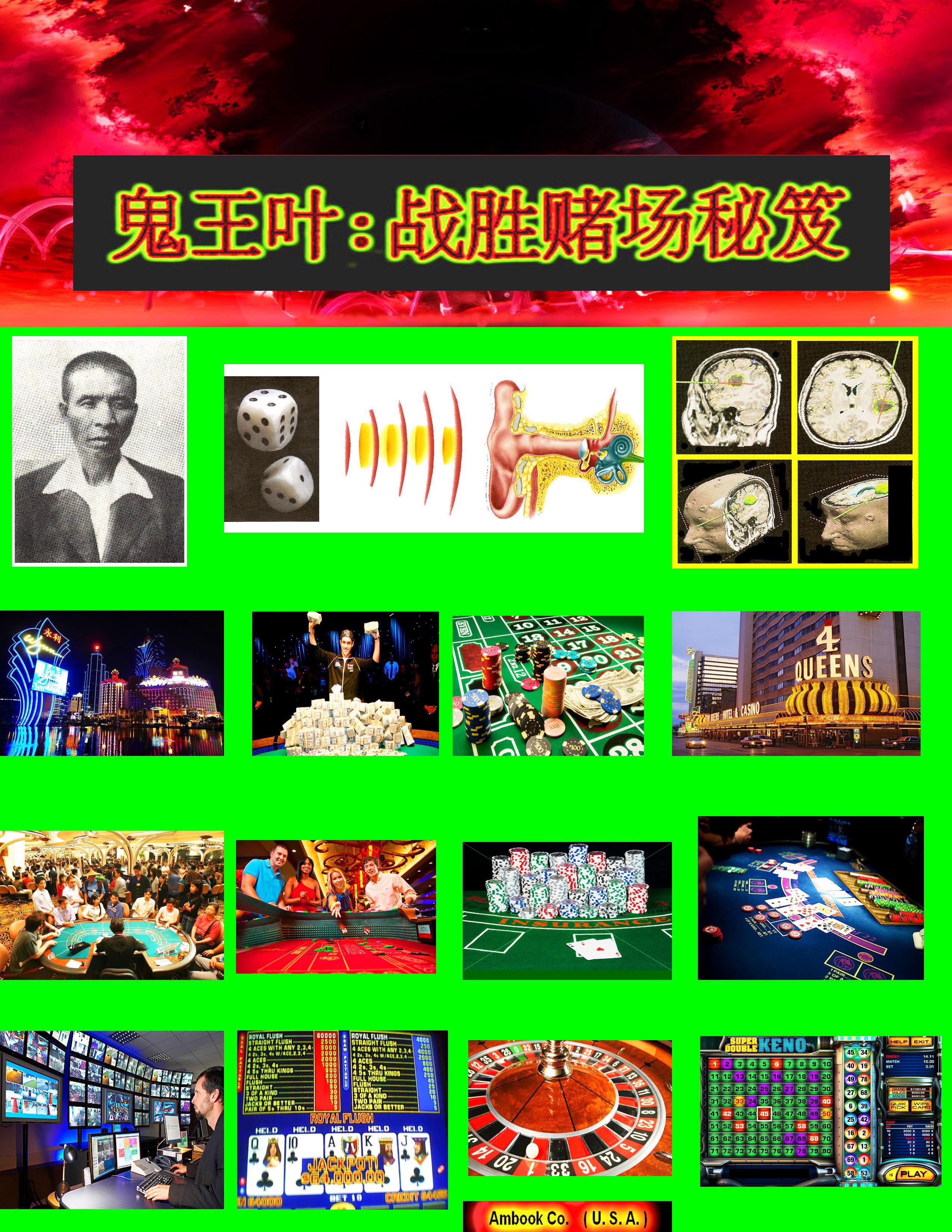 սʤĳ:ټƷʮһƷĳļձȺ˿ˣѧ(Crap)ĳϻ˿(Three Cards Poker)21㣬¶Ʊ(Keno) ̲ѵܱľ